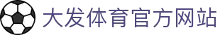 大发体育-大发体育OFFICIAL-Dafabet亚洲第一线上平台